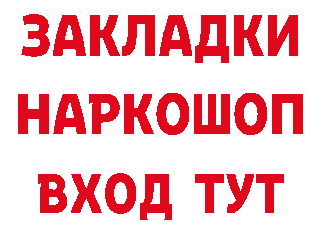 Метадон кристалл ссылка сайты даркнета mega Спасск-Рязанский