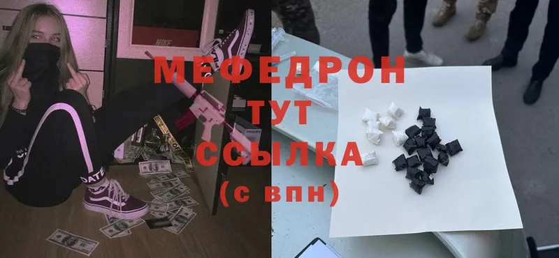 маркетплейс клад  Спасск-Рязанский  Мефедрон mephedrone 